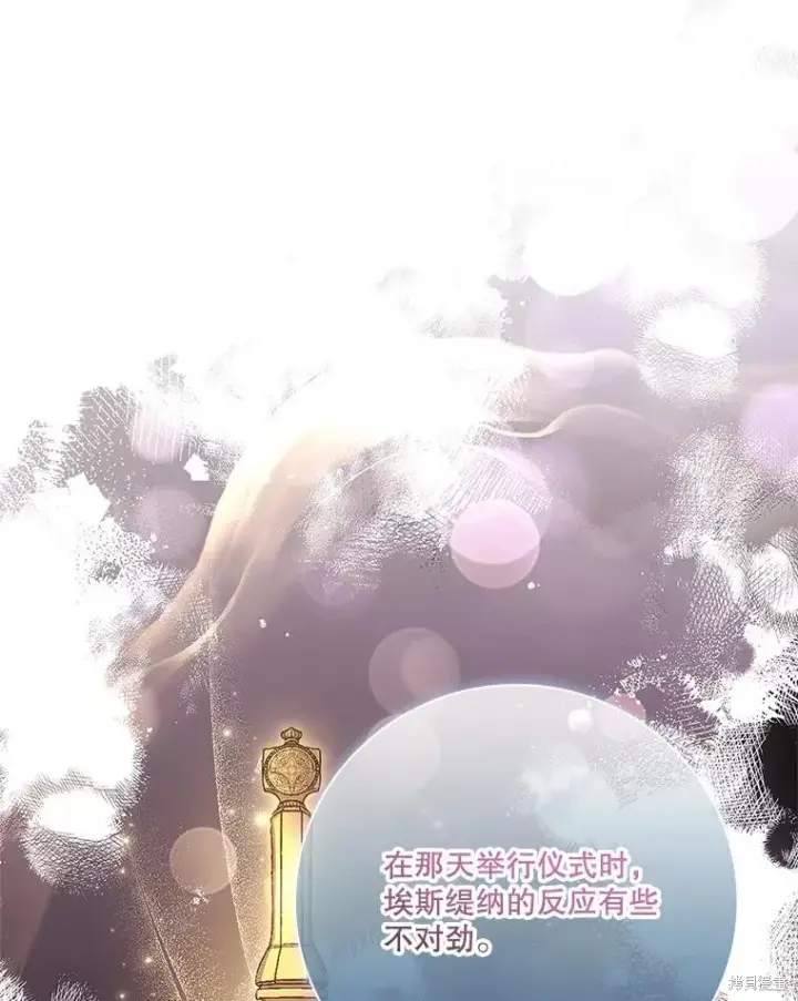《成为暴君的秘书官》第90话图56