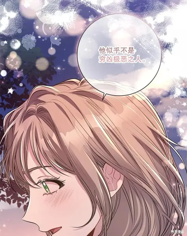 《成为暴君的秘书官》第90话图76