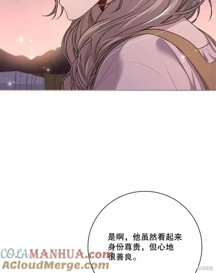 《成为暴君的秘书官》第90话图77