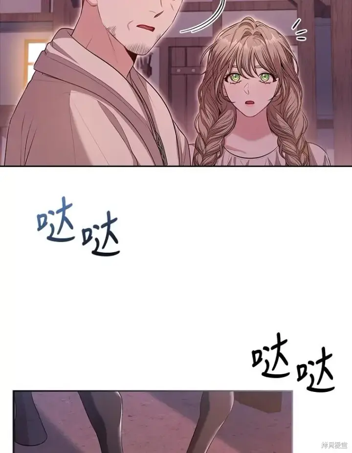 《成为暴君的秘书官》第90话图84
