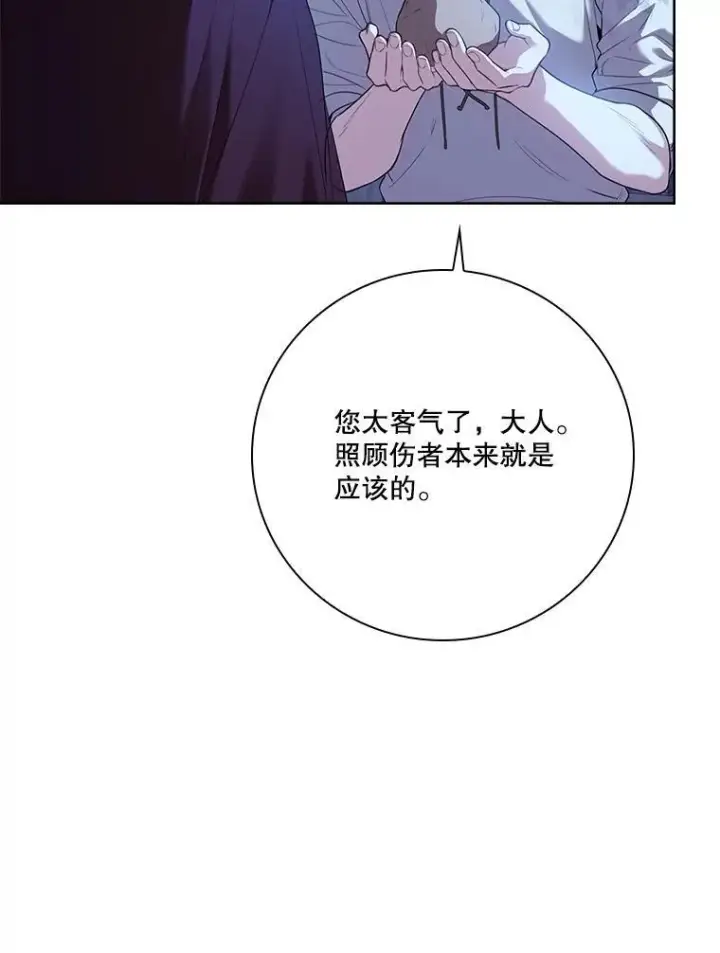 《成为暴君的秘书官》91.愿意追随图100