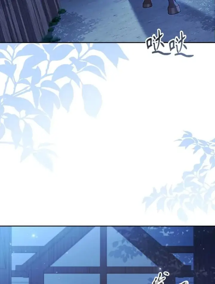 《成为暴君的秘书官》91.愿意追随图106