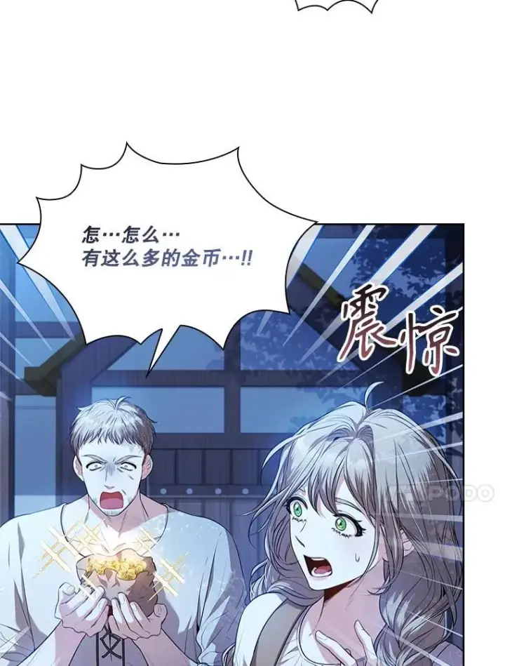 《成为暴君的秘书官》91.愿意追随图108