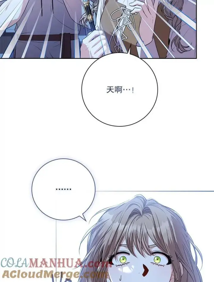 《成为暴君的秘书官》91.愿意追随图109