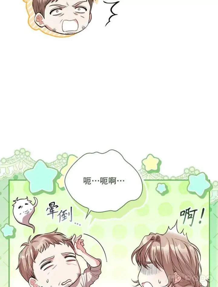 《成为暴君的秘书官》91.愿意追随图112