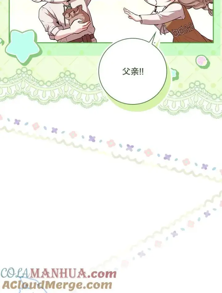 《成为暴君的秘书官》91.愿意追随图113