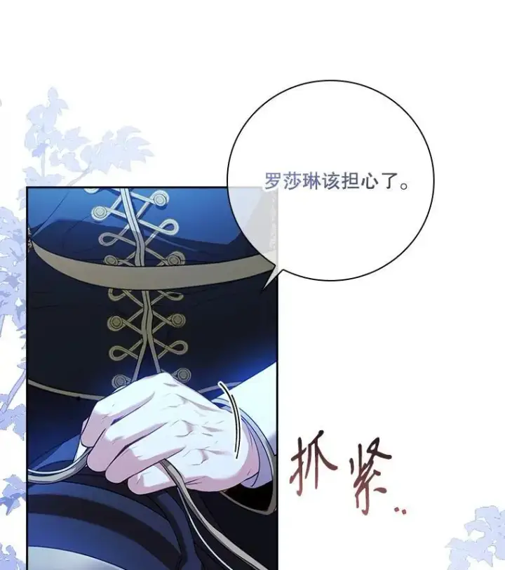 《成为暴君的秘书官》91.愿意追随图127