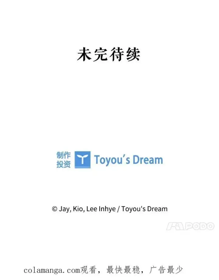 《成为暴君的秘书官》91.愿意追随图132