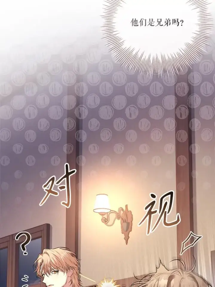 《成为暴君的秘书官》91.愿意追随图16