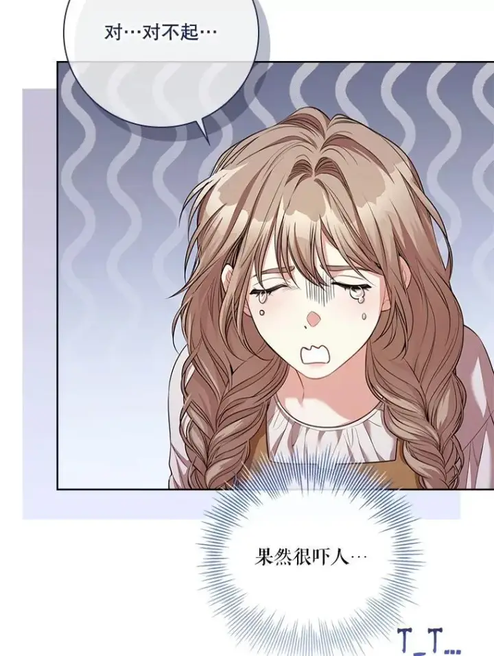 《成为暴君的秘书官》91.愿意追随图18
