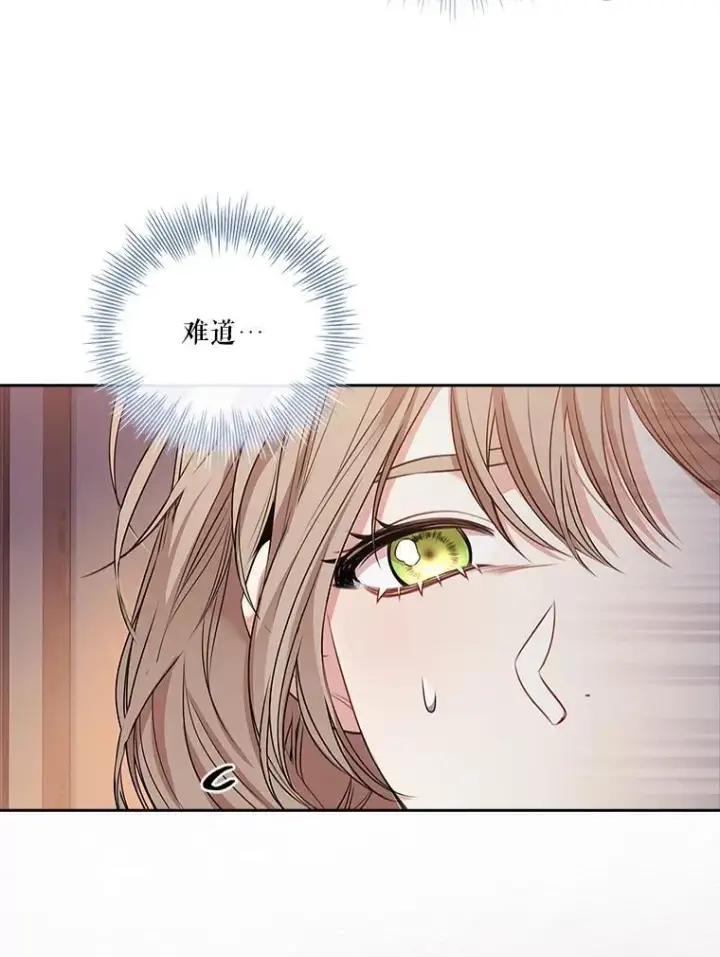 《成为暴君的秘书官》91.愿意追随图19