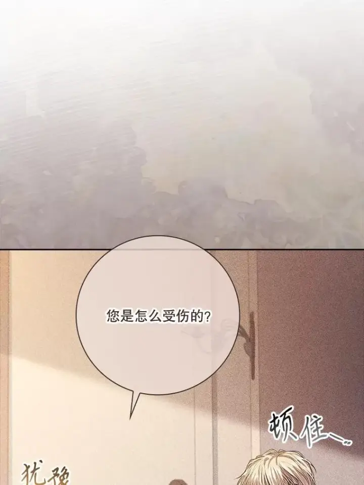 《成为暴君的秘书官》91.愿意追随图20