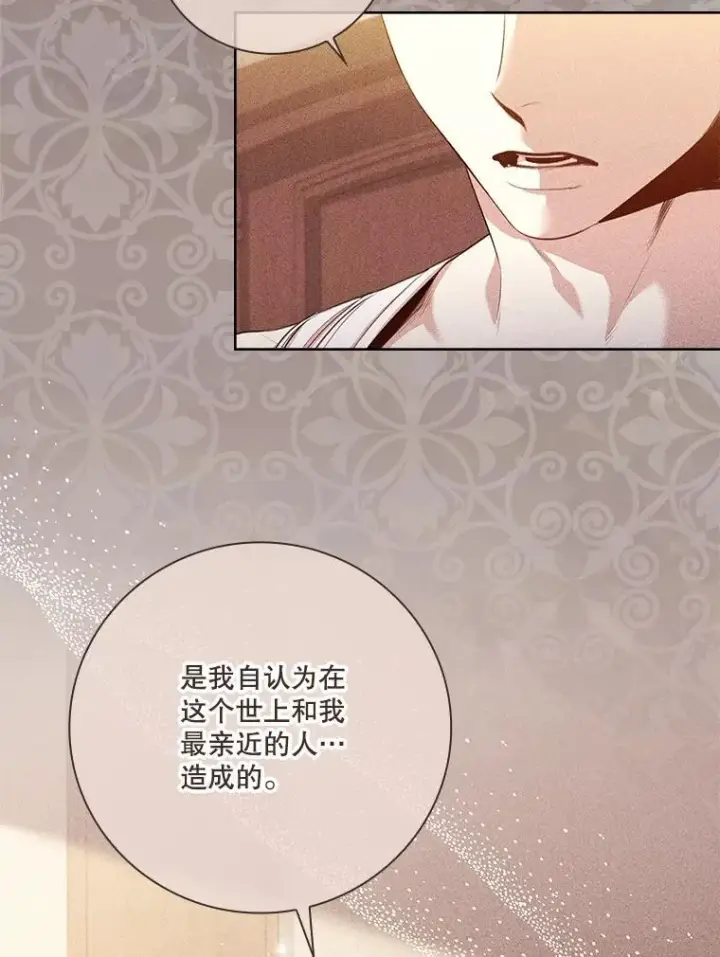 《成为暴君的秘书官》91.愿意追随图22