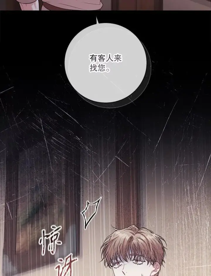 《成为暴君的秘书官》91.愿意追随图28