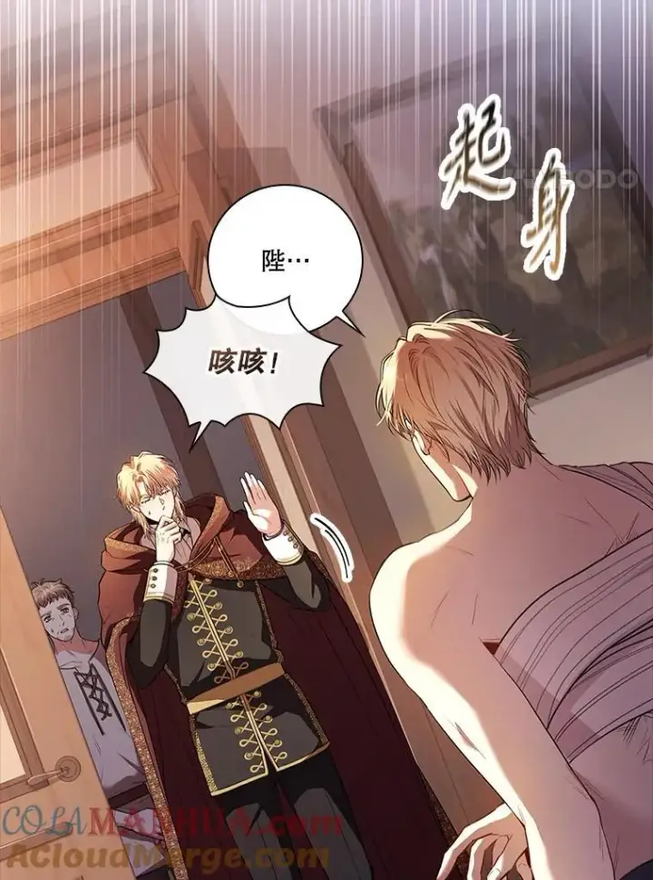 《成为暴君的秘书官》91.愿意追随图37