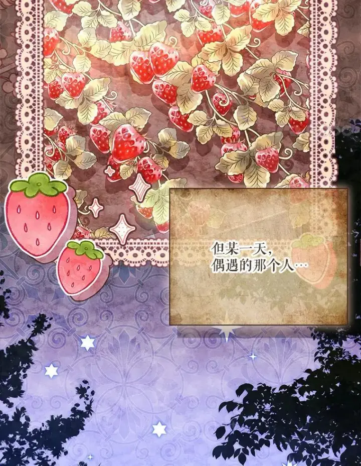 《成为暴君的秘书官》91.愿意追随图4