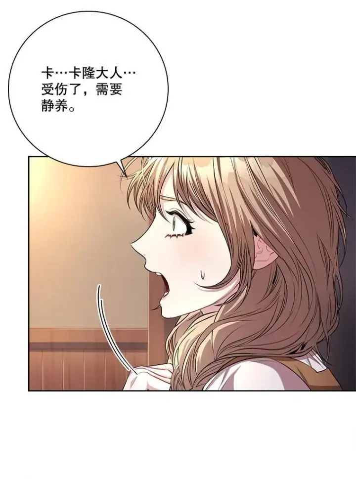 《成为暴君的秘书官》91.愿意追随图42