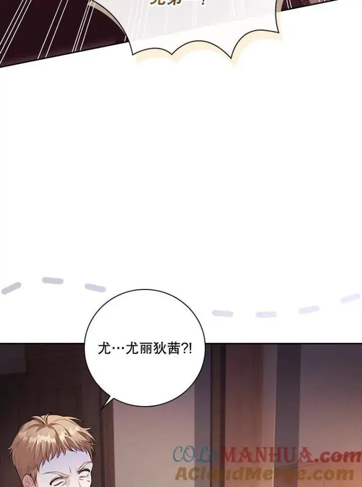《成为暴君的秘书官》91.愿意追随图45
