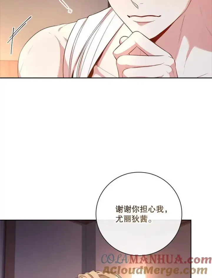 《成为暴君的秘书官》91.愿意追随图49