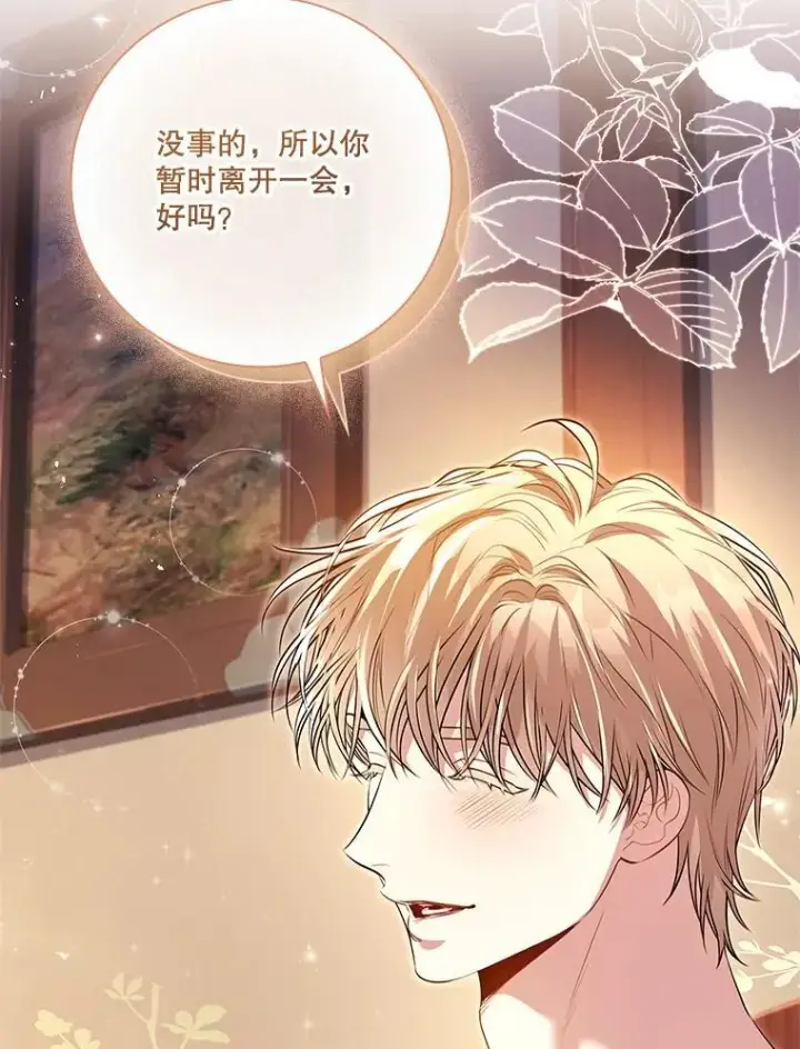 《成为暴君的秘书官》91.愿意追随图51