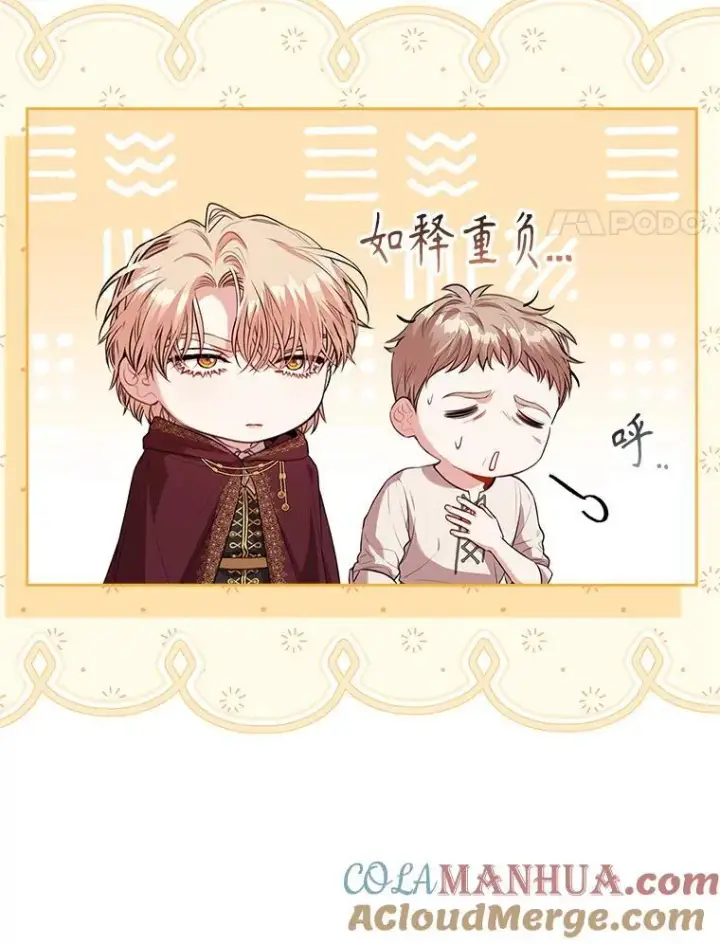 《成为暴君的秘书官》91.愿意追随图53