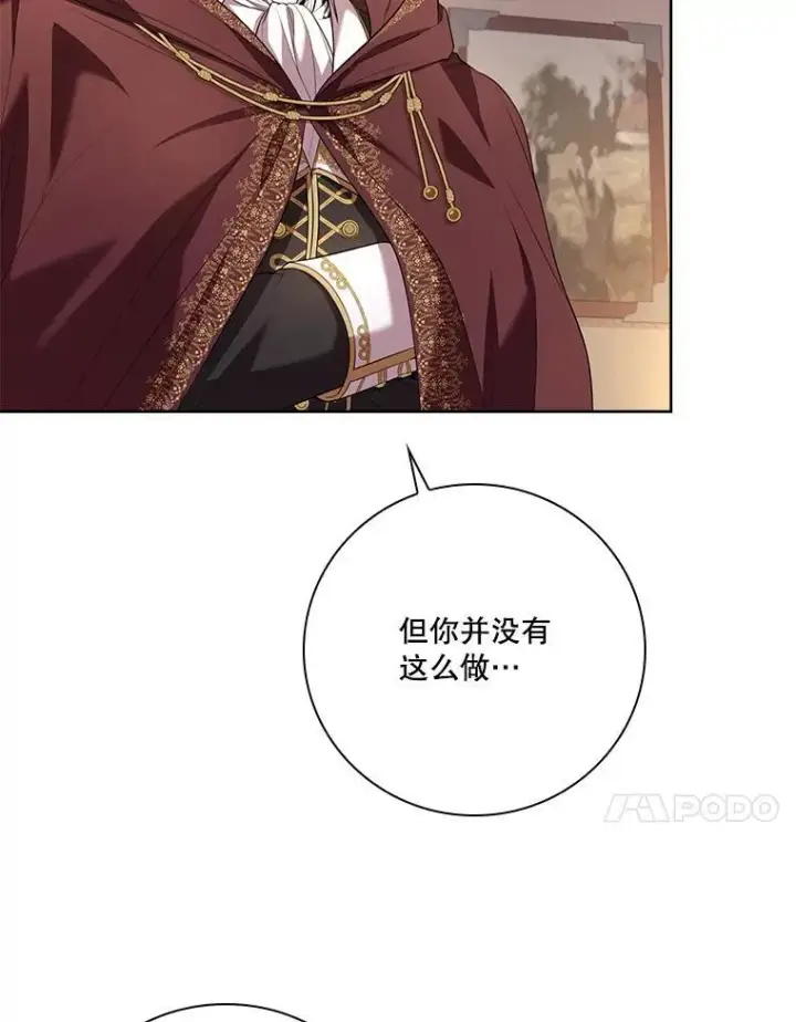 《成为暴君的秘书官》91.愿意追随图59