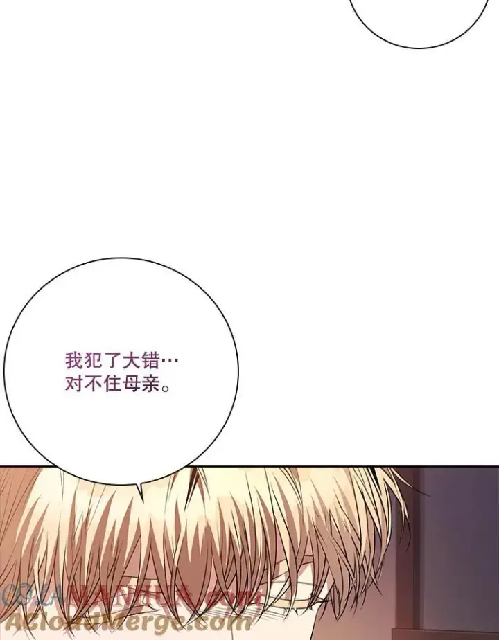 《成为暴君的秘书官》91.愿意追随图61