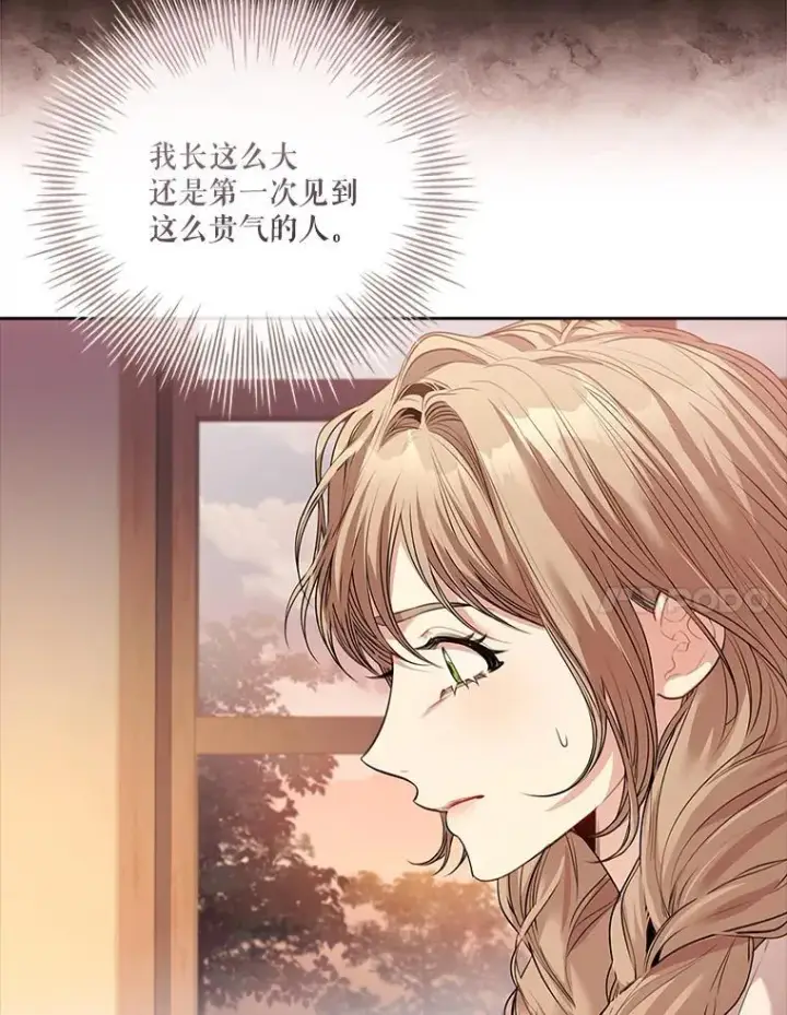 《成为暴君的秘书官》91.愿意追随图7