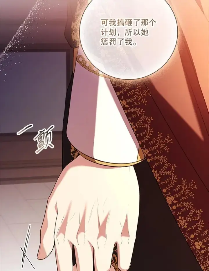 《成为暴君的秘书官》91.愿意追随图72