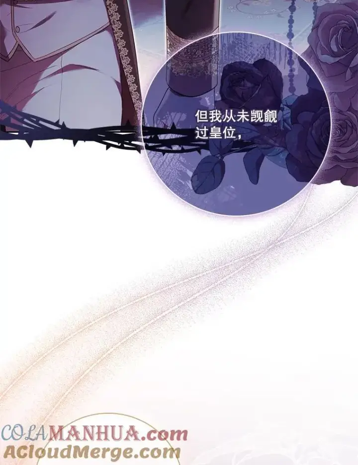 《成为暴君的秘书官》91.愿意追随图77