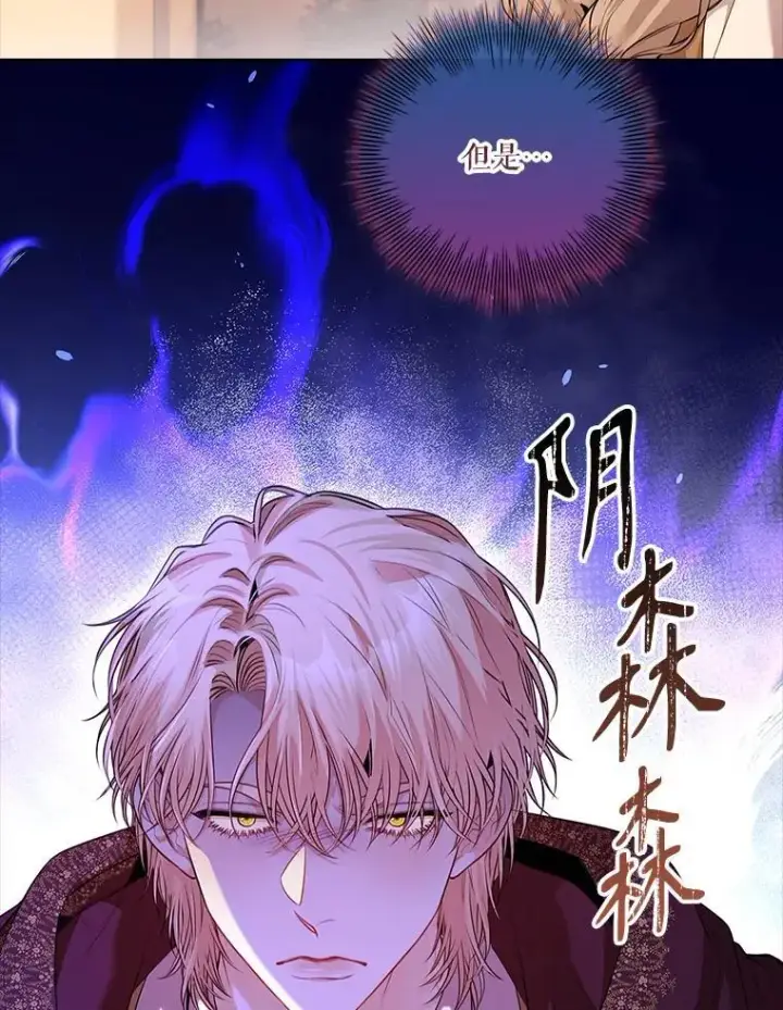 《成为暴君的秘书官》91.愿意追随图8