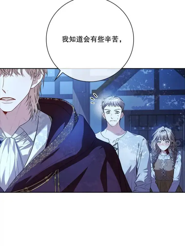 《成为暴君的秘书官》91.愿意追随图92