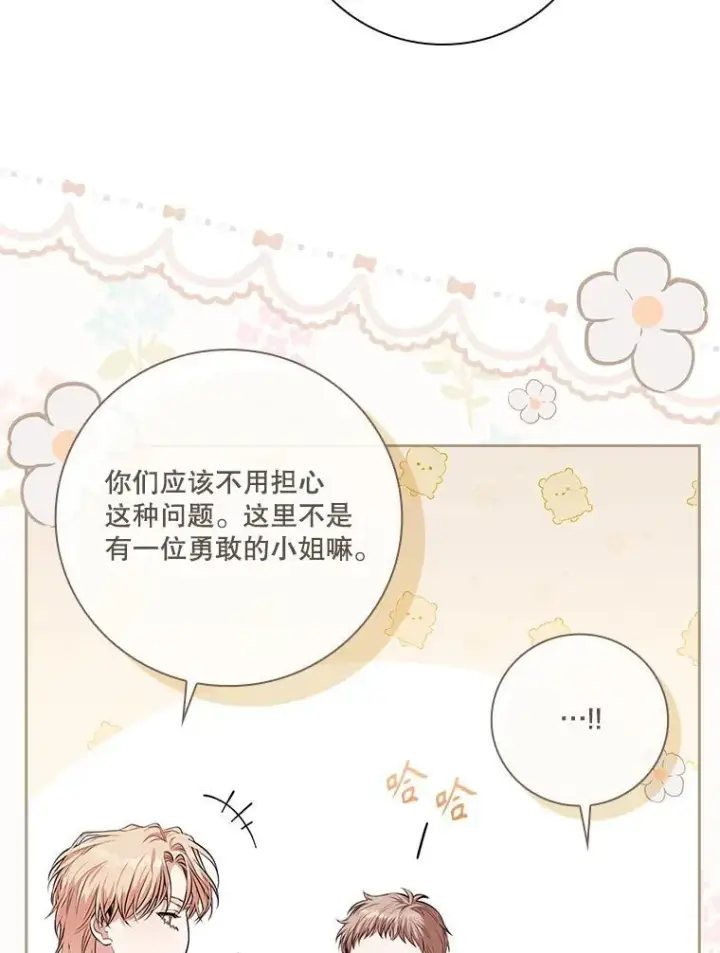 《成为暴君的秘书官》91.愿意追随图96