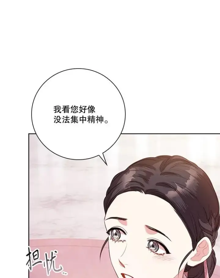 《成为暴君的秘书官》92.出手解决图100