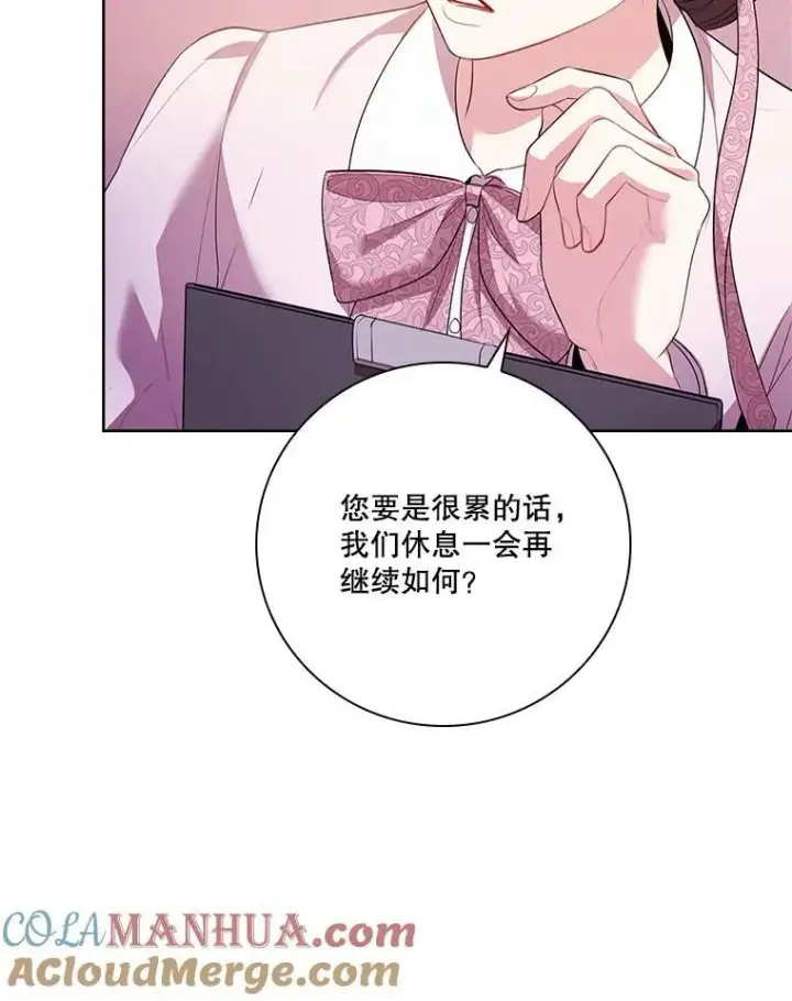 《成为暴君的秘书官》92.出手解决图101