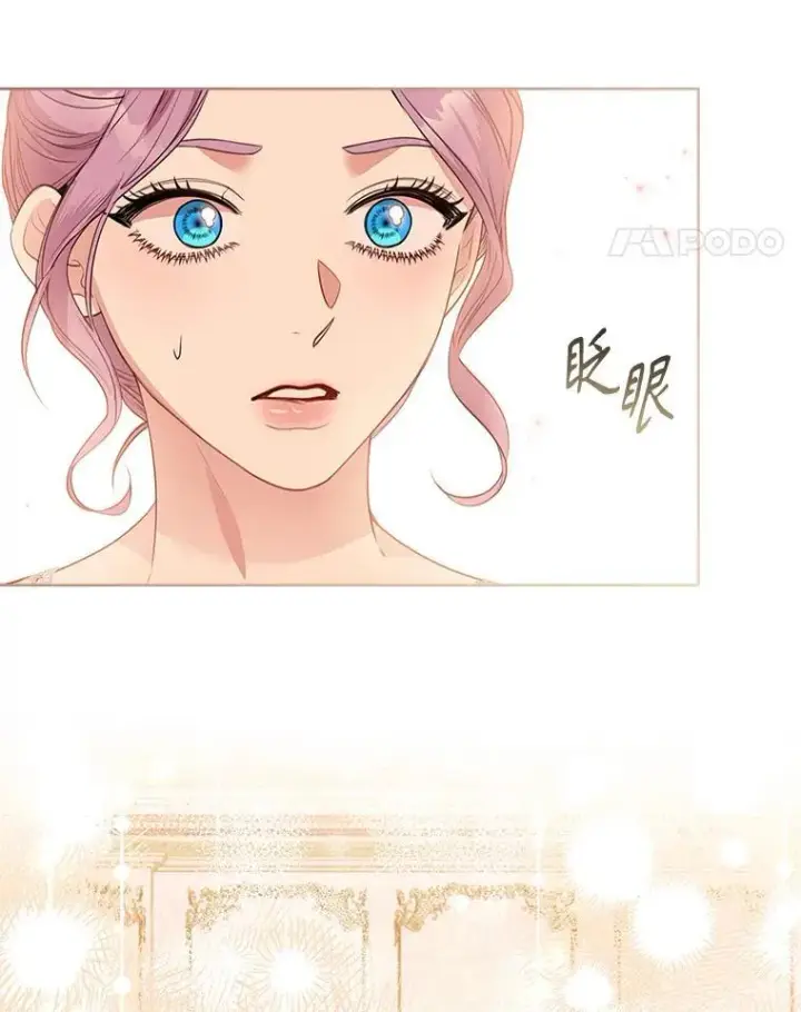《成为暴君的秘书官》92.出手解决图102