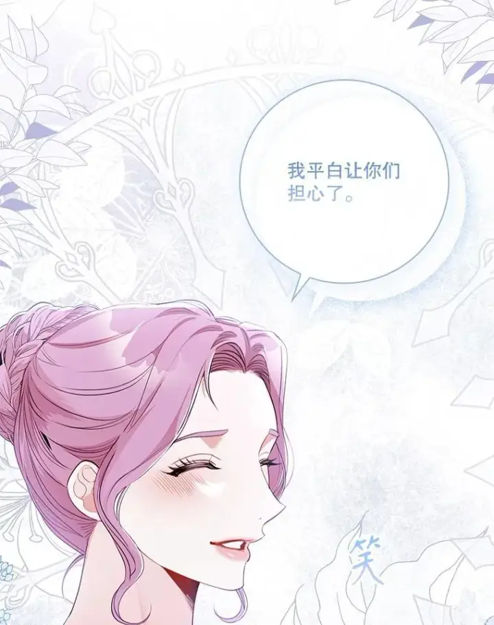 《成为暴君的秘书官》92.出手解决图104