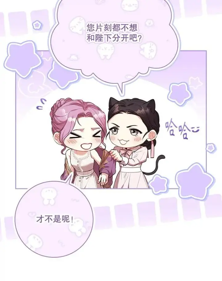 《成为暴君的秘书官》92.出手解决图106