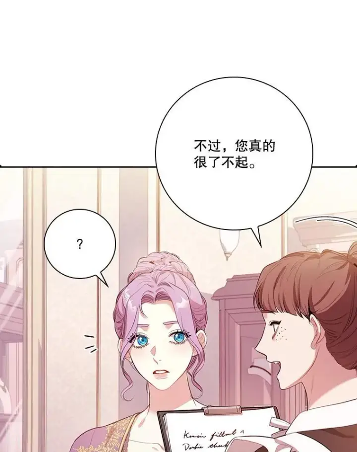 《成为暴君的秘书官》92.出手解决图107