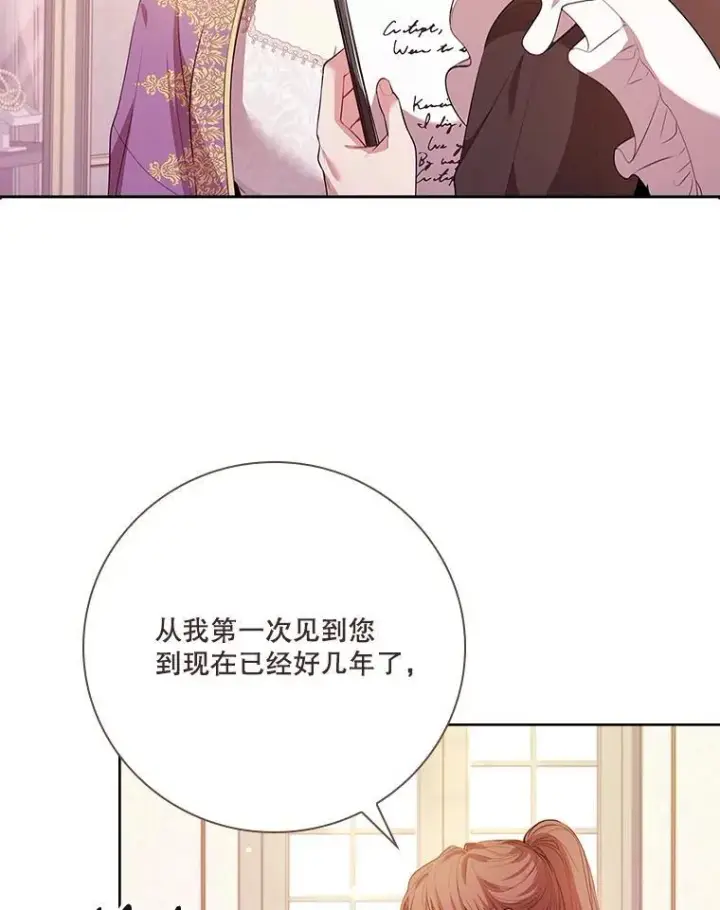 《成为暴君的秘书官》92.出手解决图108