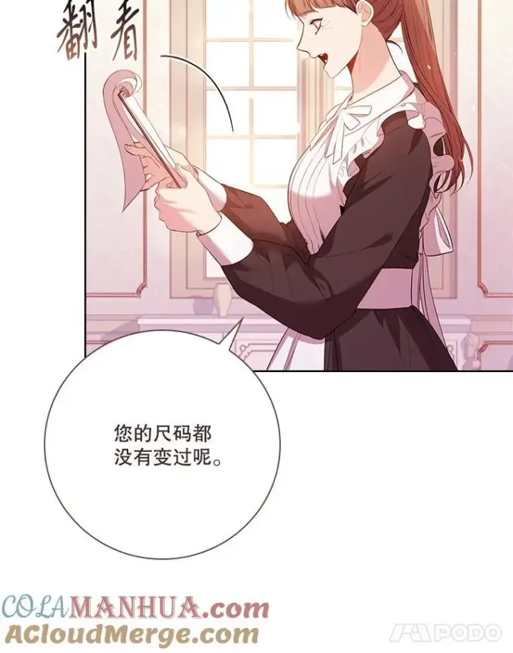 《成为暴君的秘书官》92.出手解决图109