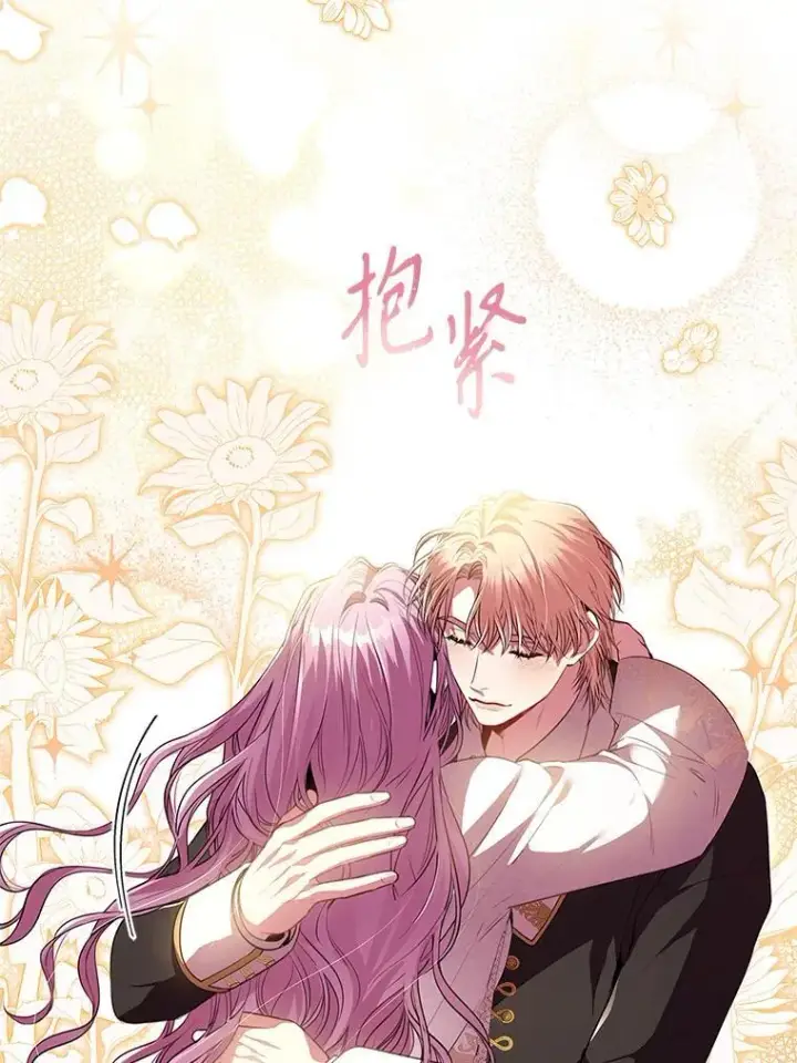 《成为暴君的秘书官》92.出手解决图11