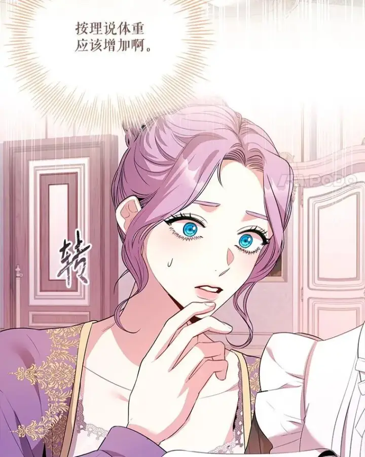 《成为暴君的秘书官》92.出手解决图112
