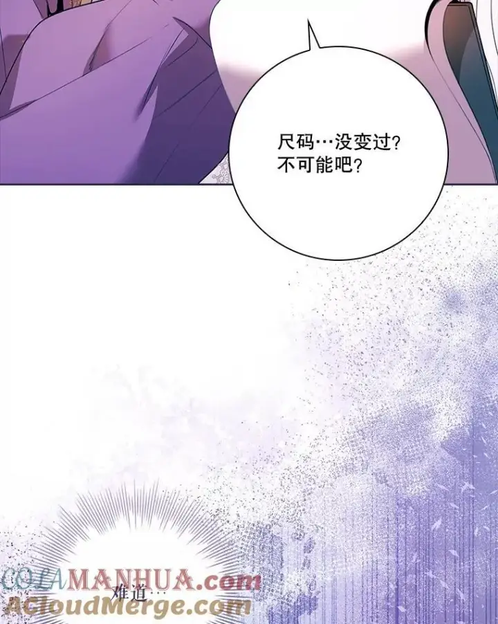 《成为暴君的秘书官》92.出手解决图113