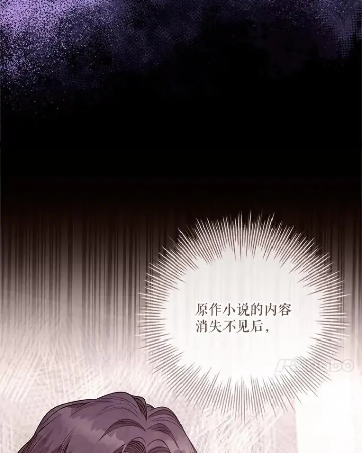 《成为暴君的秘书官》92.出手解决图115