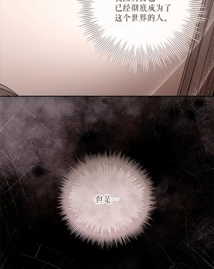 《成为暴君的秘书官》92.出手解决图118