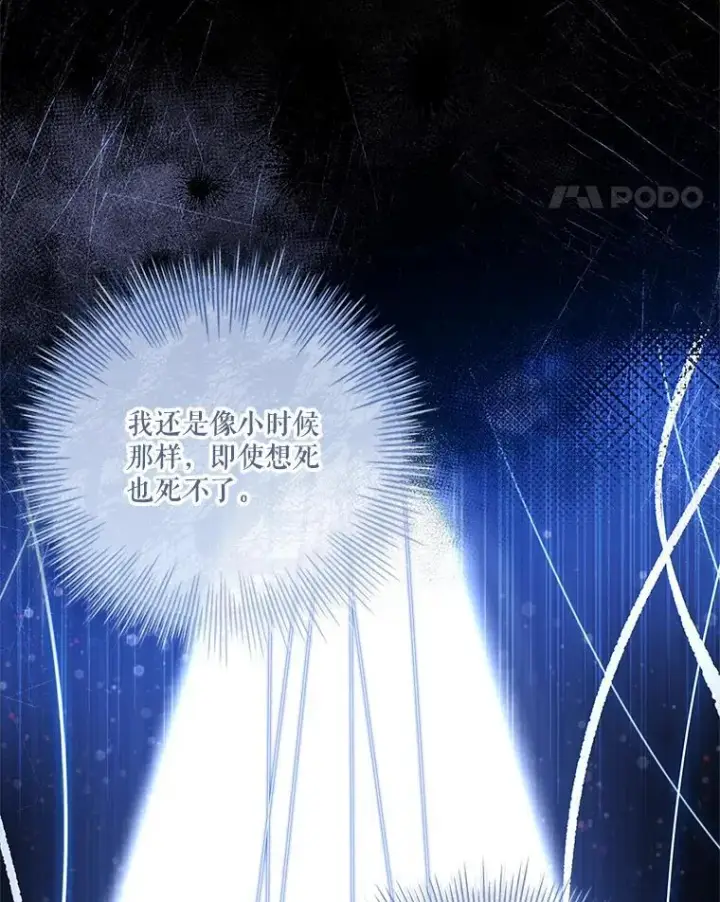 《成为暴君的秘书官》92.出手解决图119