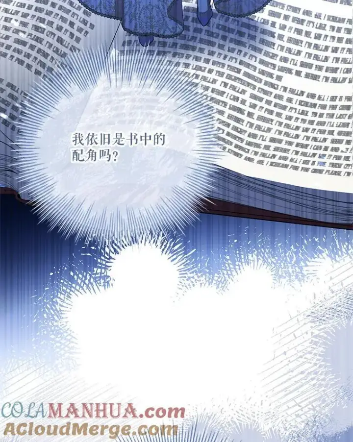 《成为暴君的秘书官》92.出手解决图121