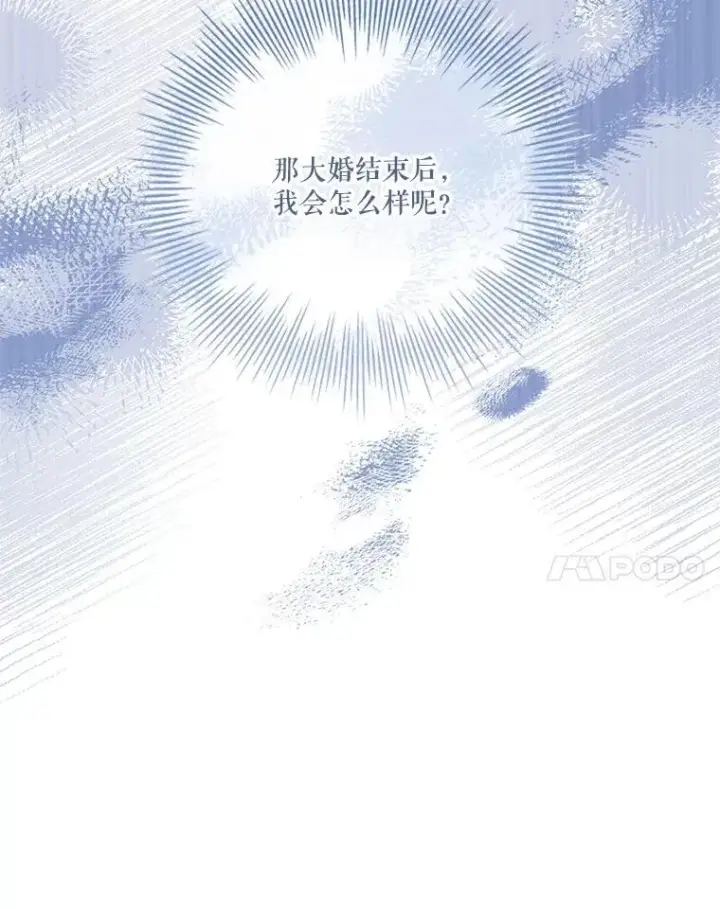 《成为暴君的秘书官》92.出手解决图122