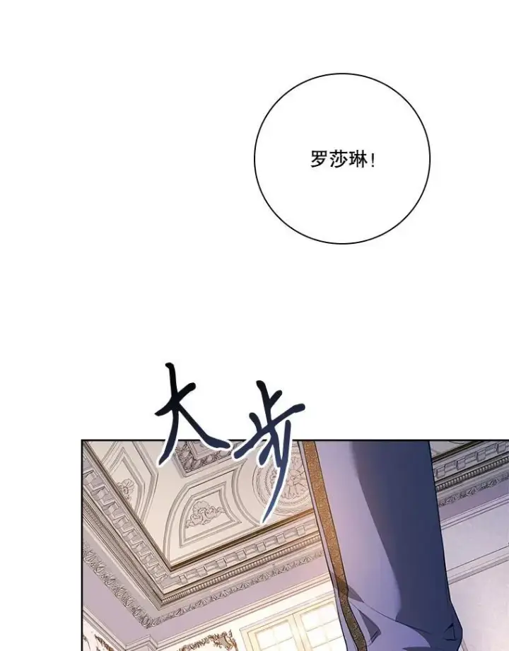 《成为暴君的秘书官》92.出手解决图123